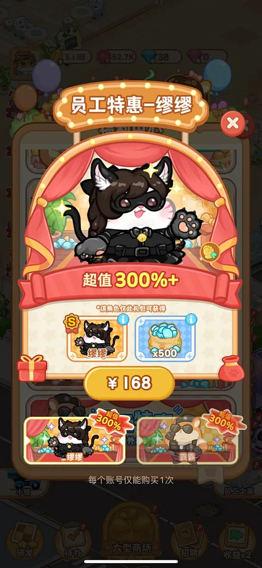 萌宠欢乐消-游戏截图-GAMEUI.NE...