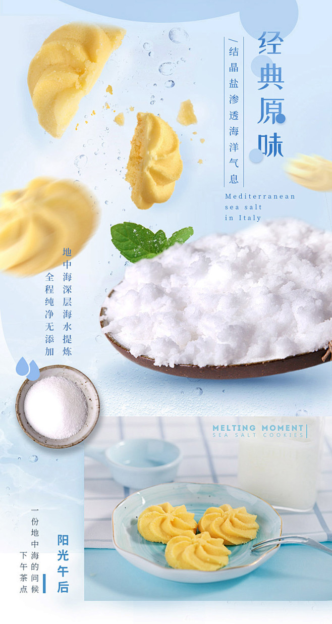 嘉华海盐曲奇饼干多口味休闲零食小吃糕点早...