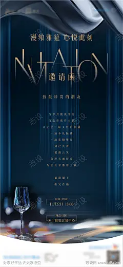 邀请函红酒_源文件下载_PSD格式_1081X2340像素-蓝金,圈层,晚宴,酒会,红酒,邀请函,房地产,海报-作品编号:2023042115056303-志设-zs9.com