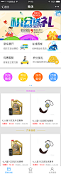 #UI#微信#界面#APP#车商#电商支付#积分支付#线下#会员中心#我的#商城