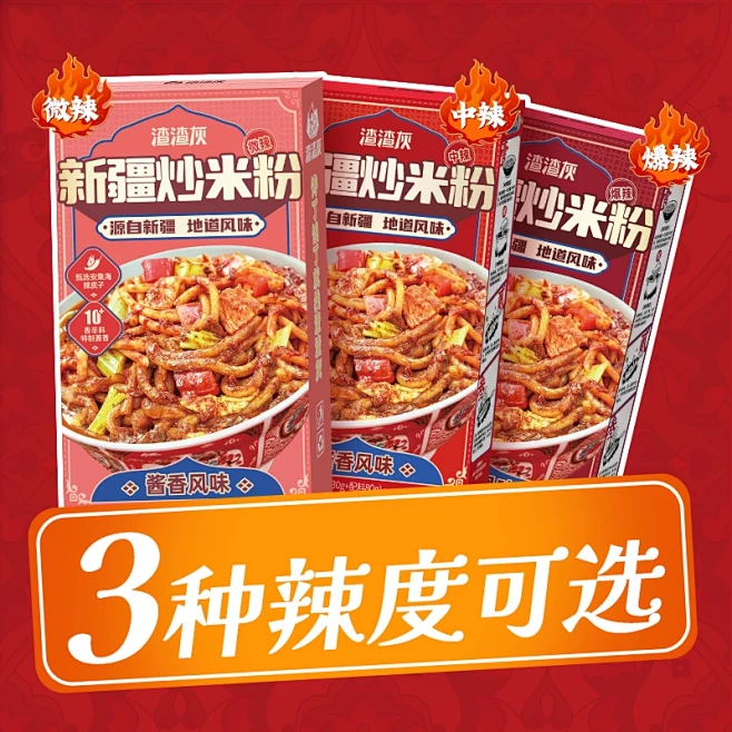 渣渣灰新疆炒米粉经典酱香爆辣中辣干米粉带料包盒装懒人方便速食-淘宝网-花瓣网
