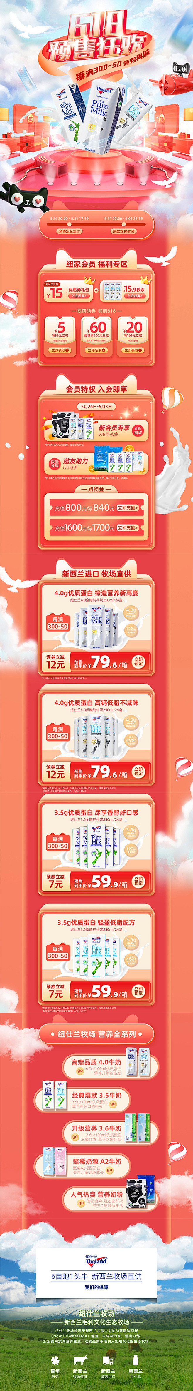 纽仕兰