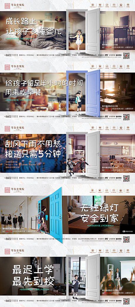 【源文件下载】 海报 广告展板 房地产 ...