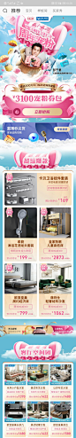 红星美凯龙 更多高品质优质采集-->>@大洋视觉