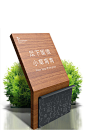 学校导视系统花草牌-众图网