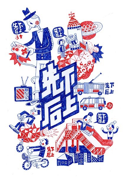 RAY的相册-红蓝圆珠笔