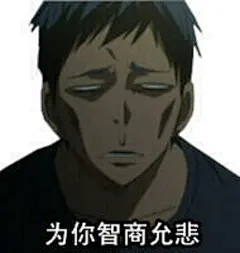 黑子的篮球表情包。 #动漫#