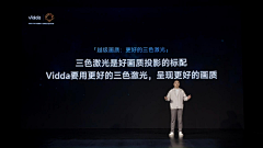 屁格歪采集到Vidda_电视&投影新品发布会
