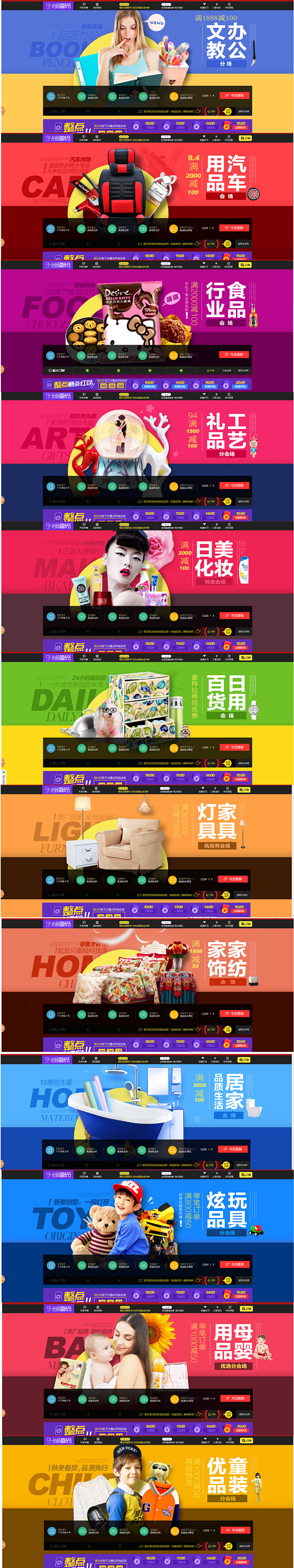 94备货节2
