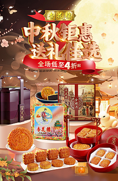 dreamy_采集到首页详情页复古小清新国朝食品
