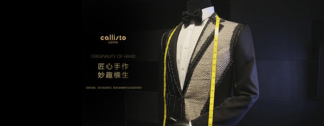 2017秋冬新风尚-callisto旗舰...