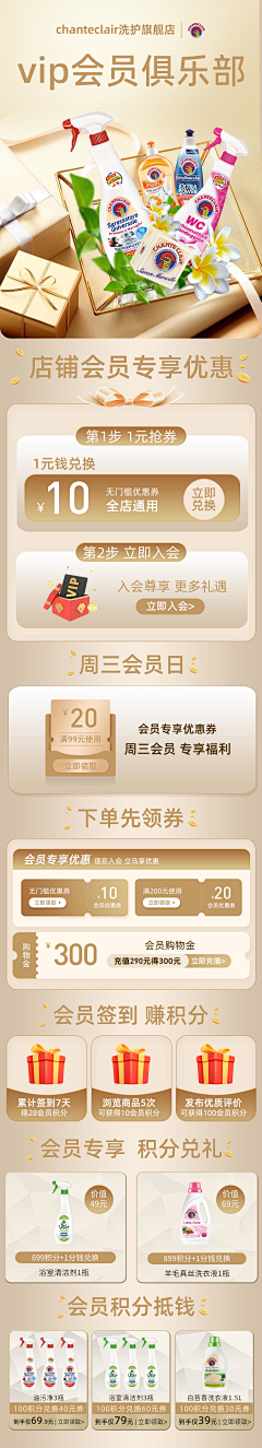 第二只平光杯采集到B页面