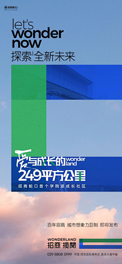 安安琪1994采集到A-地产热点 营销 微信稿-1