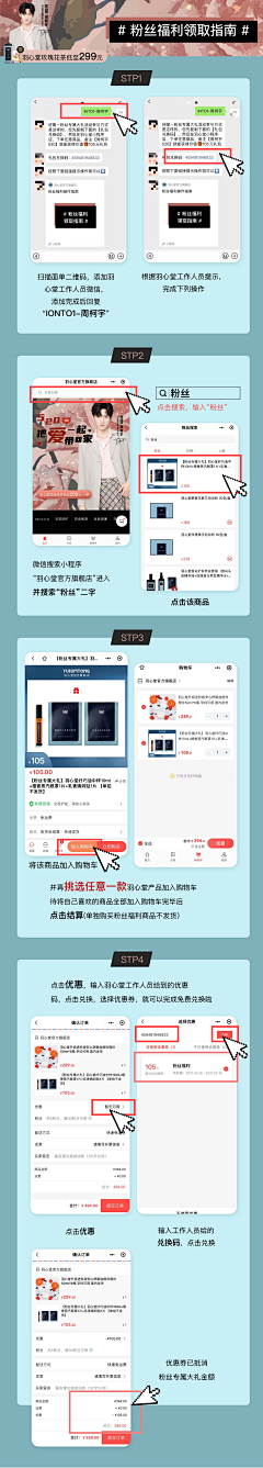 周飒ZhouSa采集到活动/订阅号运营