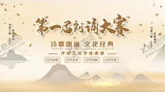 第一届朗诵大赛 【酷图网】朗诵比赛,朗诵,朗诵大赛,诗歌朗诵,诗词朗诵,学生朗诵,主题朗诵,朗诵海报,学校朗诵比赛,校园朗读大赛,诗词朗诵大赛,诗歌朗诵大赛,学校朗诵大赛,诗词比赛,诗歌比赛,诗歌朗诵比赛,朗诵大赛背景,诗歌朗诵会,朗诵比赛宣传,朗诵比赛背景,诗歌朗诵海报,学生诗歌朗诵,校园朗诵比赛