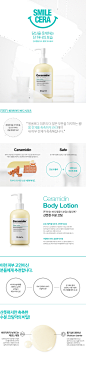 [Dr.Jart]Ceramidin Body Lotion : 끈적임NO! 산뜻한 수분 코팅막, 