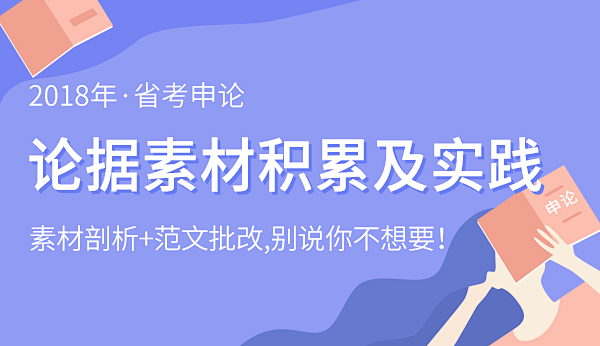 一起公考-公务员事业单位考试备考神器！