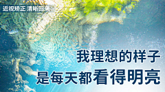 ♚lannan采集到眼科类