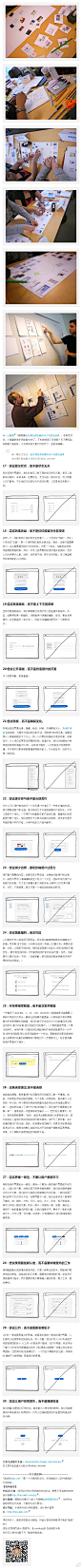 设计师应该知道的15个UI优化秘诀（续集）