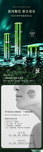 护肤套盒详情页-源文件