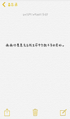 殊死无名采集到备忘录