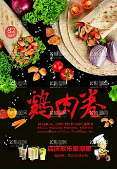 鸡肉卷  - 源文件下载【酷图网】鸡肉卷,香辣鸡肉卷,美味鸡肉卷,特色鸡肉卷,鸡肉卷饼,培根鸡肉卷,肯德基鸡肉卷,炸鸡店鸡肉卷,汉堡鸡肉卷,香肠鸡肉卷,鸡肉卷早餐,风味鸡肉卷,鸡肉卷海报,墨西哥鸡肉卷,老北京鸡肉卷,鸡肉卷套餐