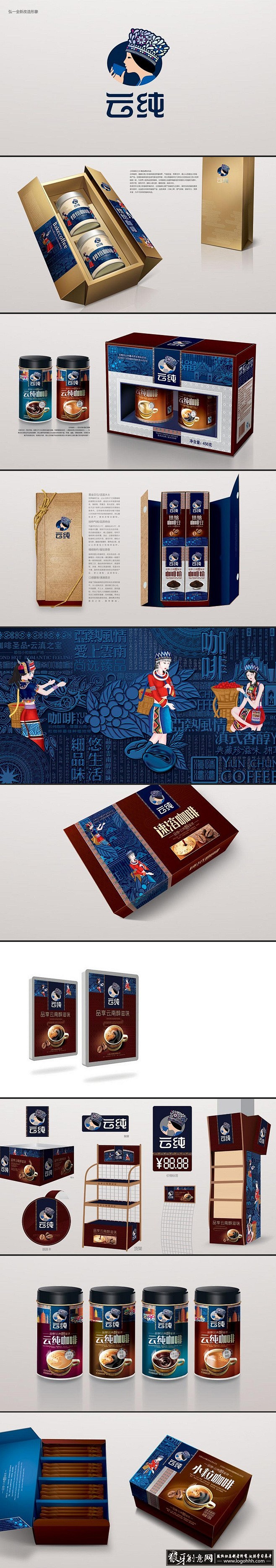 云纯咖啡云南原产地品牌包装设计 高档咖啡...