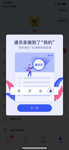 唐小球采集到弹窗