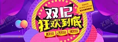 双11双12购物节 【酷图网】展架展板,宣传栏,海报,宣传单,画册折页,挂画,淘宝天猫,京东,互联网购物,生活日用品,狂欢盛典,年终钜惠,商场超市,光棍节,打折优惠