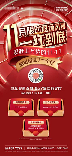 無始007采集到电商