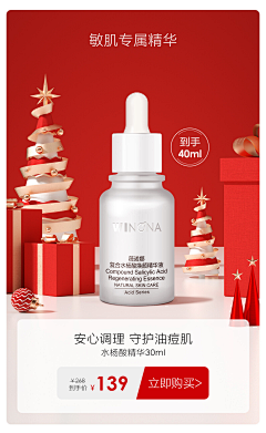 可乐不加冰~~采集到电商-海报