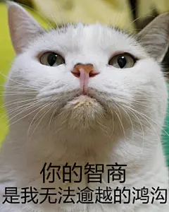 #喵星人小乖#久等啦！！！第四波小乖表情包！！！！！！！无水印请自取！！！愉快的和小伙伴撕逼吧！！！第一波地址O#喵星人小乖#做了几张妖怪的表情包！无水印！！！！要的来保存！！哈哈哈哈哈哈哈哈哈哈哈哈哈哈哈哈哈哈 第二波地址O#喵星人小乖#第二波小乖的表情包！！！！！！无水印。适用于撕逼大战2333333333外加两张总裁文哈哈哈哈哈哈哈哈哈啊哈哈 第三波地址O#喵星人小乖#哈哈哈哈哈哈哈哈哈小乖表情包第三波！！！！！！！！把压箱图都找出来了！！！！！！！这次的主题在表达爱与恨的情仇（掰不下去就不要掰了好