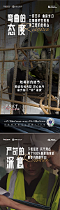 地产精工系列海报-源文件