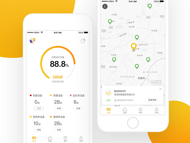 工业物联网云平台 ui、大数据 app、...