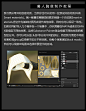 利用ZBrush和Maya制作兽人胸像流程教程