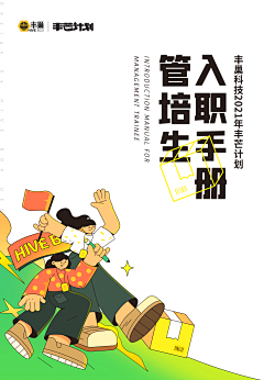 小白要逆袭采集到插画