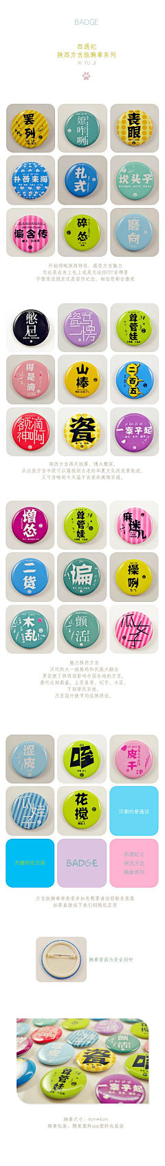 花瓣甜甜采集到自家设计