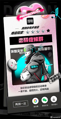 朱不知采集到APP - 分享转发