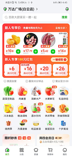 WØNG采集到ui-首页界面
