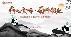 个性金融山水主视觉-志设网-zs9.com