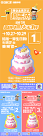 商场周年庆倒计时海报-设计素材-shejisc.cn
