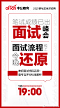 @中公山东教师招聘 的个人主页 - 微博