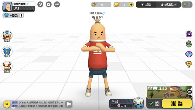 香肠派对