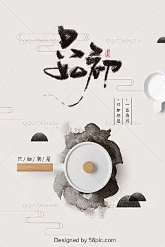 禅境 禅修 禅海报 佛像 佛禅 禅心 中国风海报 佛道 装饰画 禅趣 企业文化 修身养性 禅字 佛字 茶叶广告 养生 瑜伽 佛具 免费 免费海报 佛系 创意 创意中国 中国风佛 禅意 佛教 中国