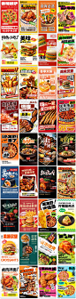 美食夜宵烧烤小吃汉堡火锅餐厅H5新媒体手机海报设计psd模板素材-淘宝网
