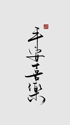 我又可以了！采集到logo
