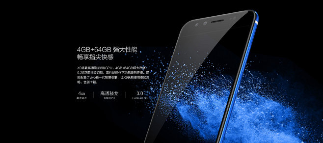 vivo X9全网通64G版
