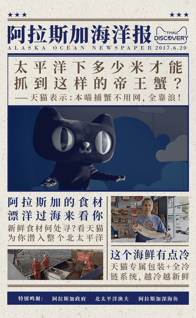 2017天猫淘宝创意动态海报设计欣赏 -...