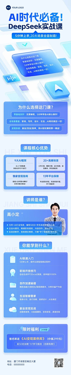 弥弥_勒c成采集到H5运营长图