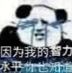 偶来啦～

#表情包# ​​​​